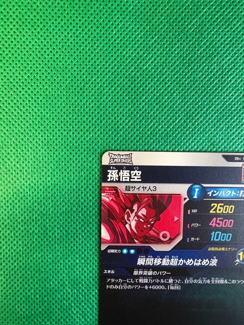スーパーダイバーズPR★SDVTP-004孫悟空パラレル