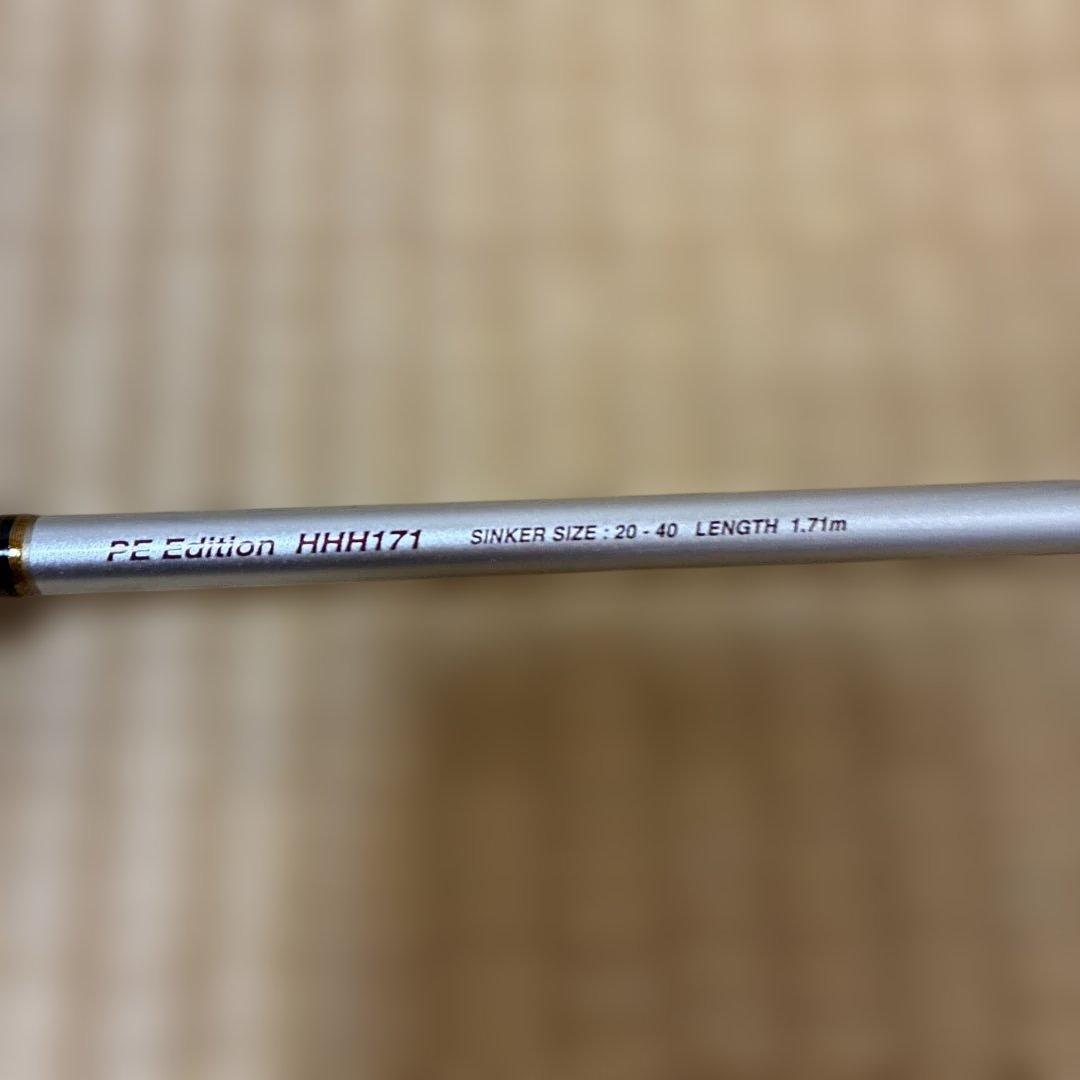 シマノ　ステファーノ攻PE Edition HHH171