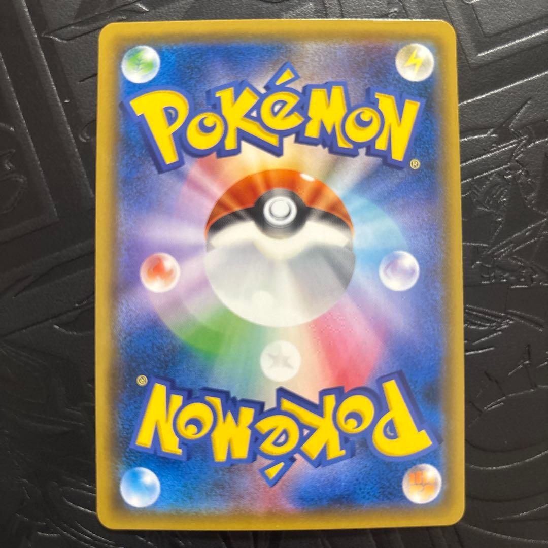 ポケギア3.0 UR 2枚セット