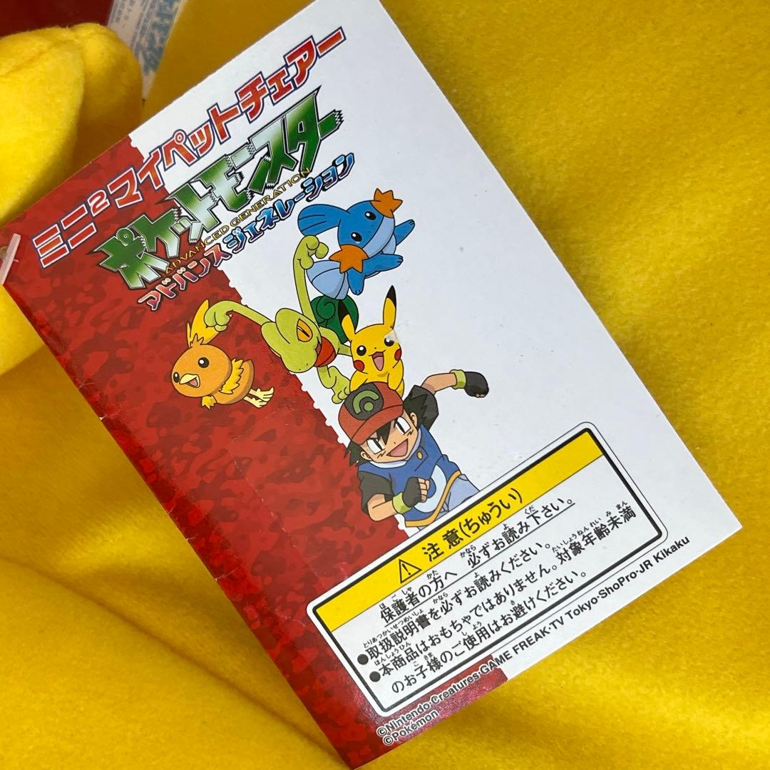 ポケモン　ピカチュウ　座椅子　レトロ