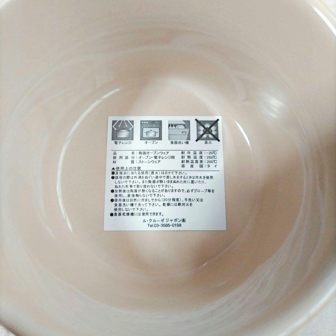 【未使用品】ル・クルーゼ ポトリエ オバール ラムカン ラージ イエロー
