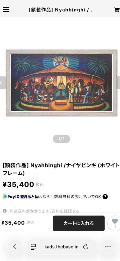ナイヤビンギ 絵画