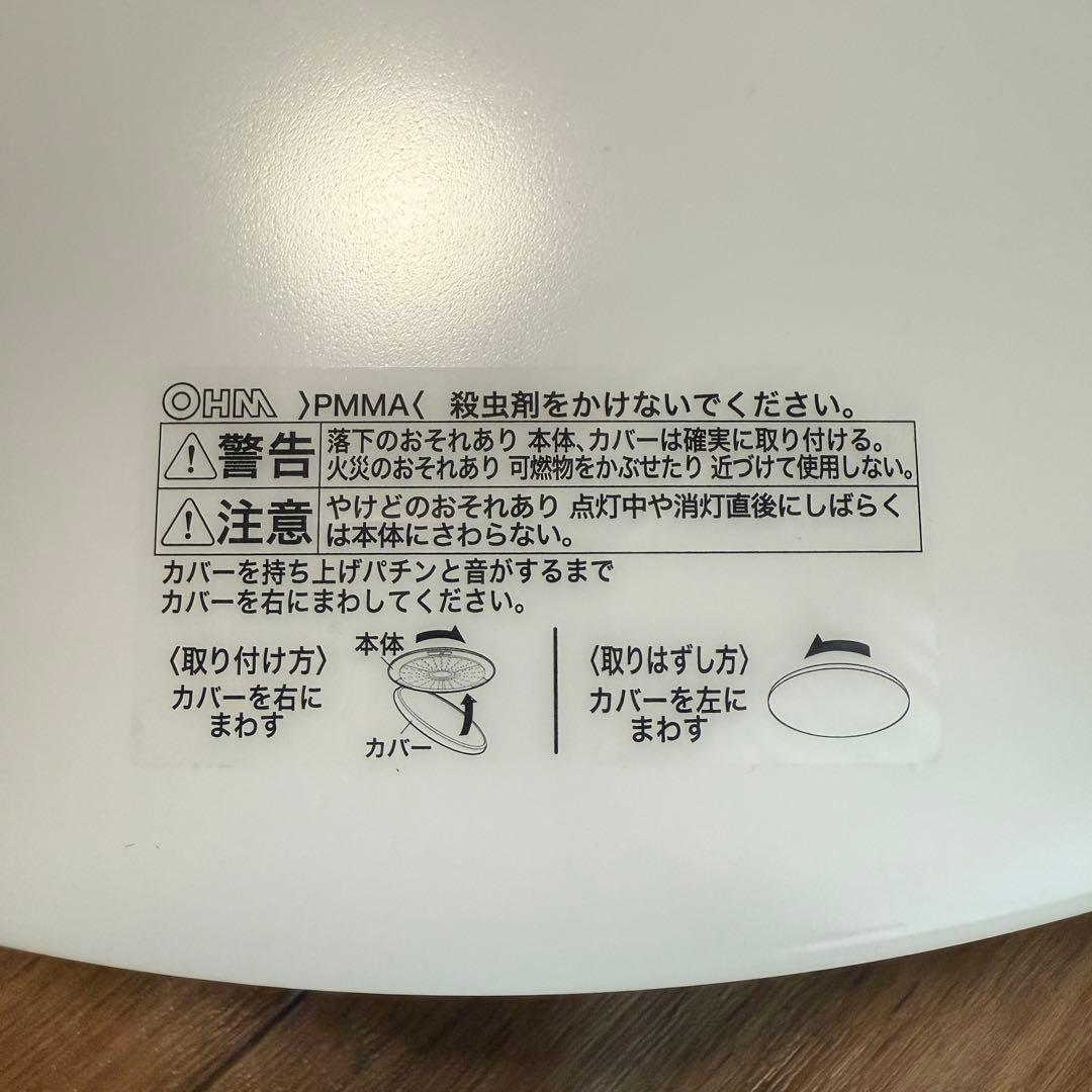 オーム電機 LED シーリングライト LE-Y24D6G-CZ 3台まとめて