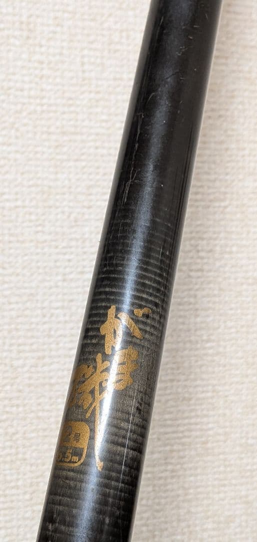 最終価格がまかつがま磯シルバー2号6.5m