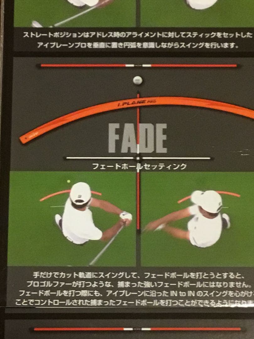 I.PLANE PRO アイプレーンプロ　ゴルフ練習器具　エリートグリップ