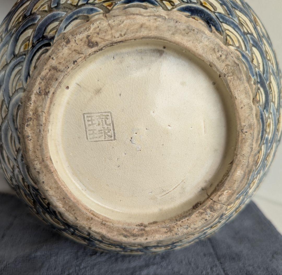 青釉 龍文 花瓶 浮彫 龍紋 壺 大型 陶器 21.5cm 重量約3kg 在銘