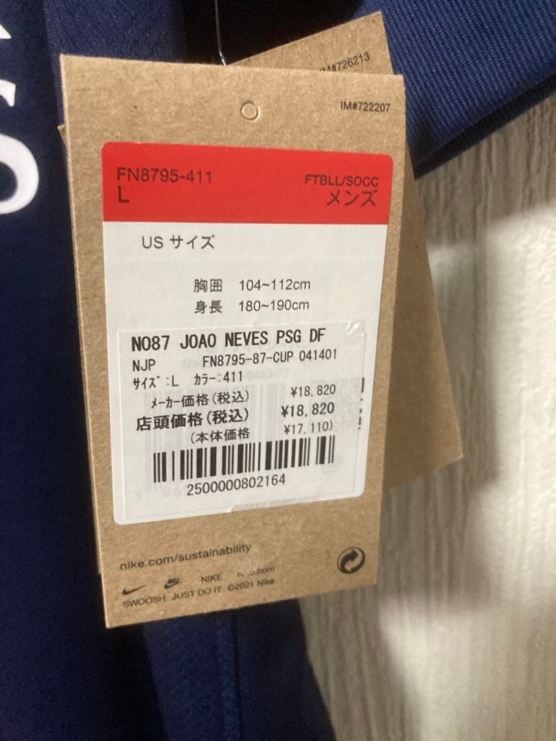新品タグ付き PSG 24-25 レプリカユニフォーム ジョアン・ネベス