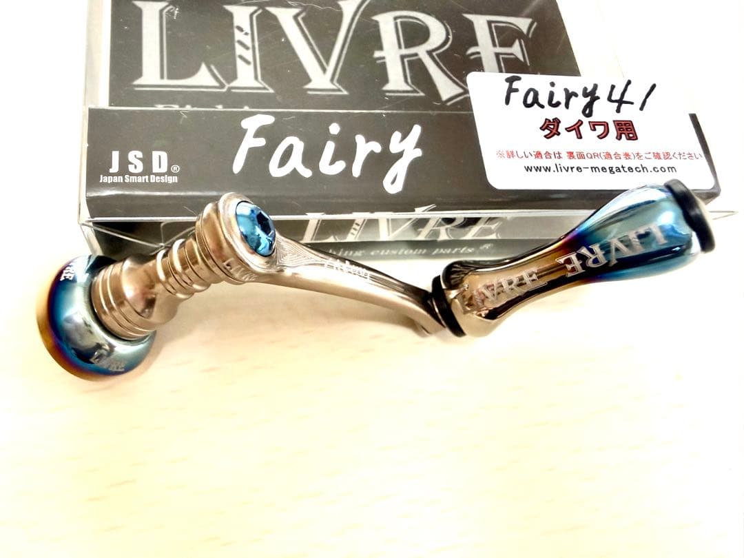 リブレフェアリー41(LIVRE Fairy 41)