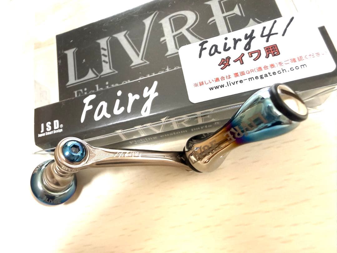 リブレフェアリー41(LIVRE Fairy 41)