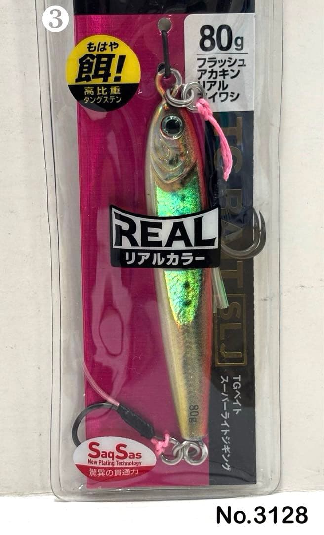 No.3128 TG BAIT SLJ 80g 3個