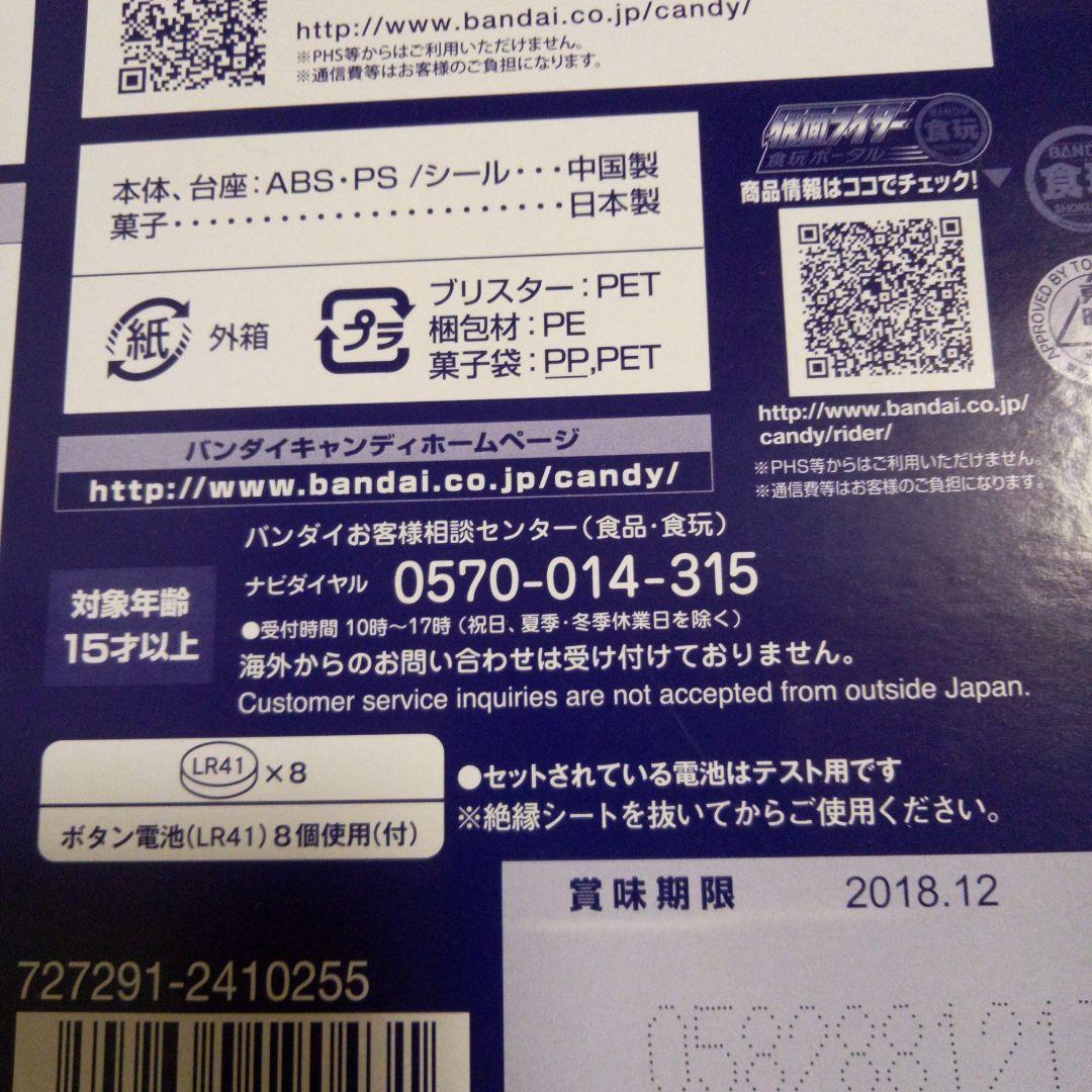 マスクワールド仮面之世界　仮面ライダーエグゼイド編