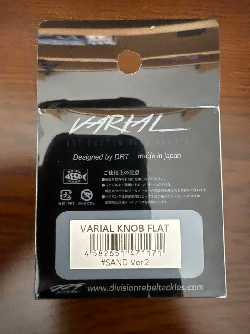 バリアルノブ　フラット　ファット