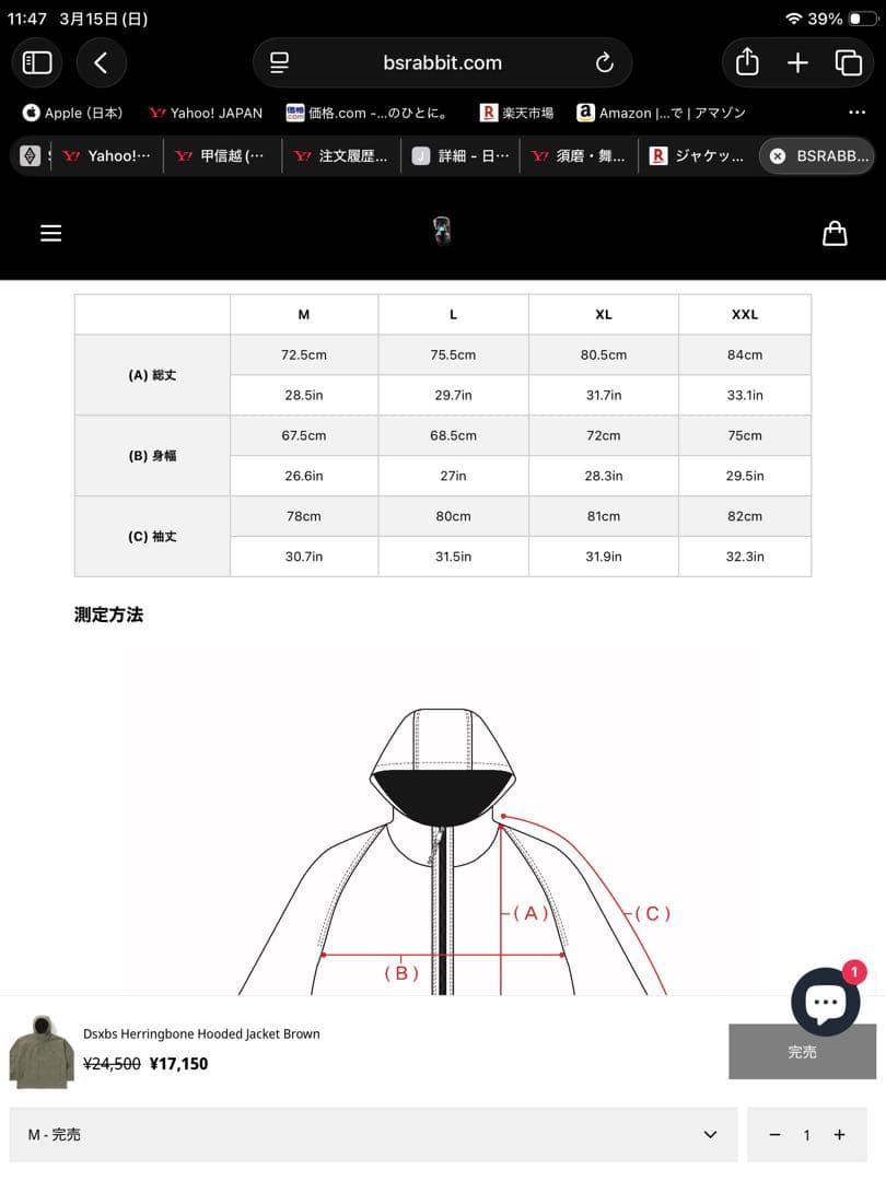 BSRABBIT Dsxbs 上下セット未使用