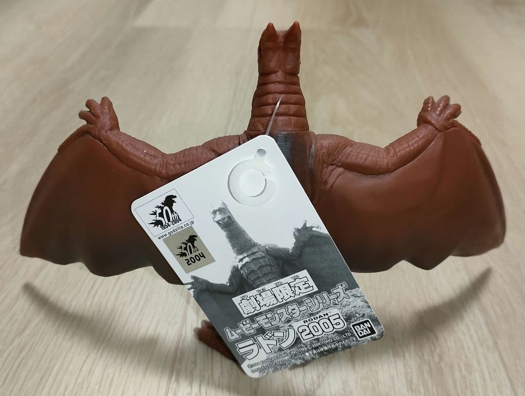 ゴジラ　劇場限定ソフビセット