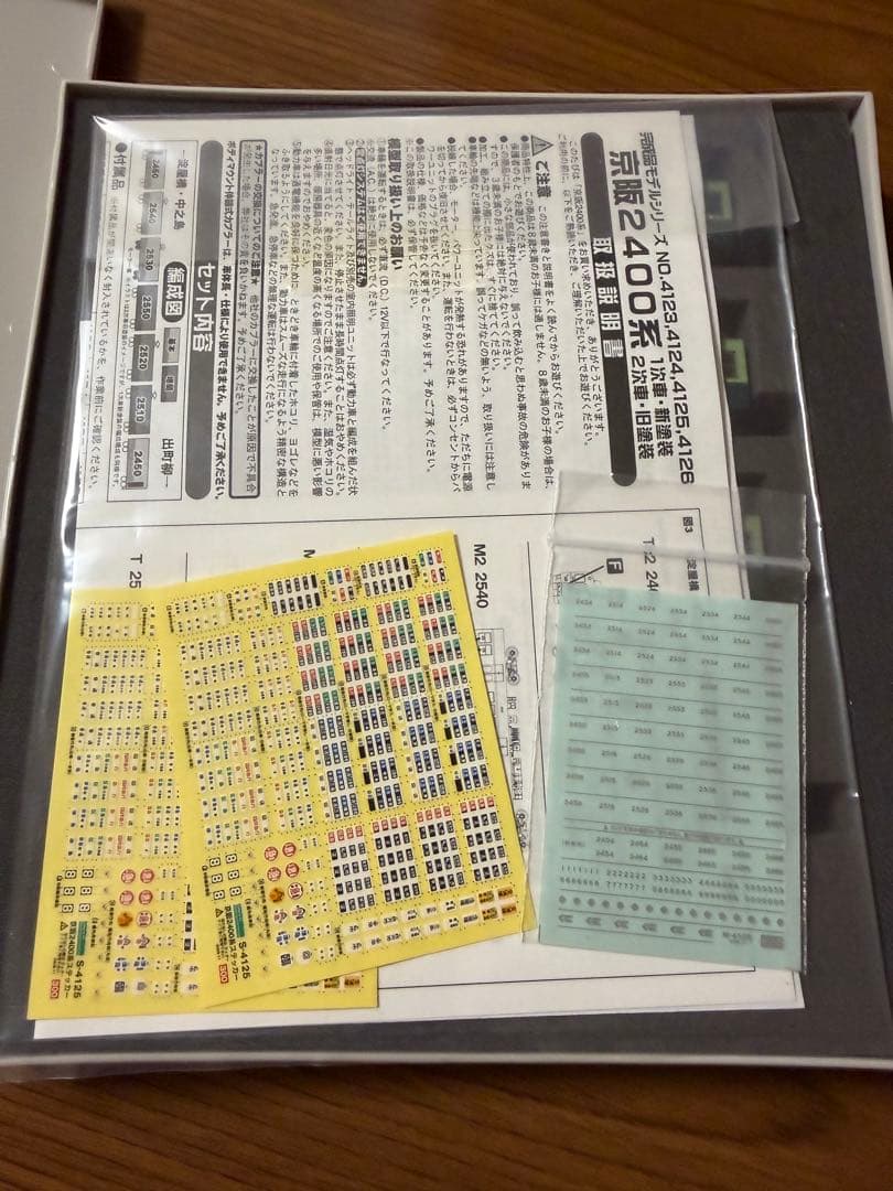 京阪2400系 Nゲージ 4両