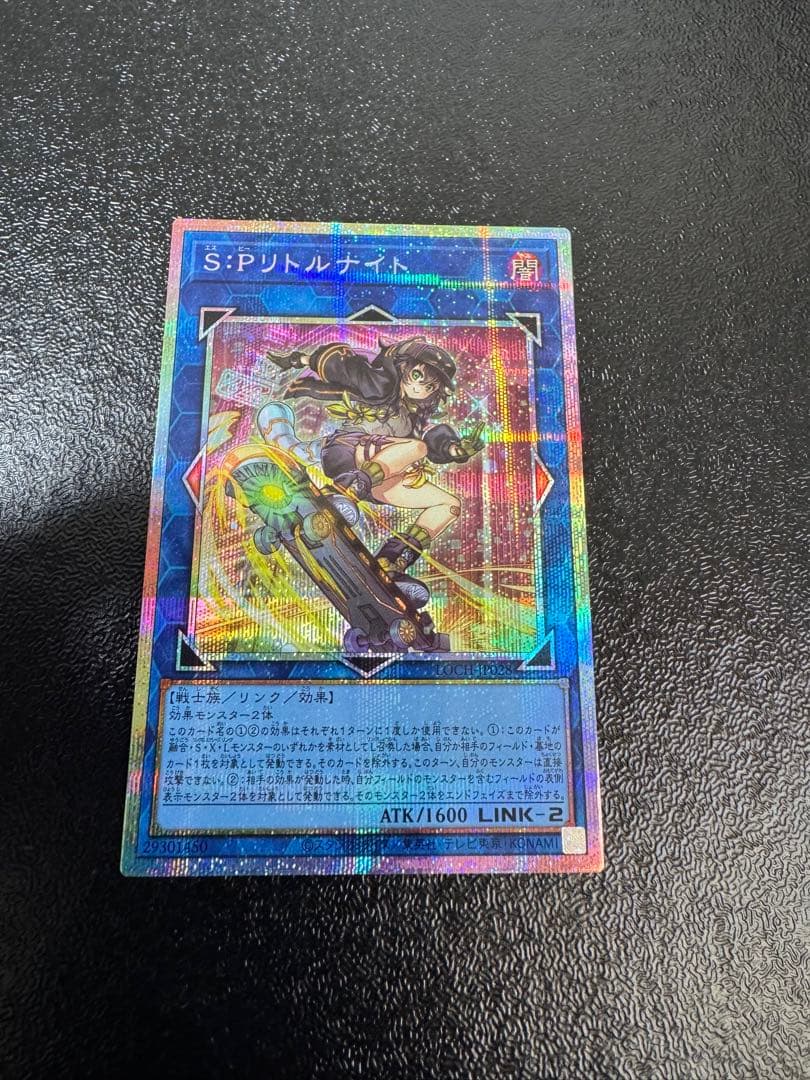 s:pリトルナイト