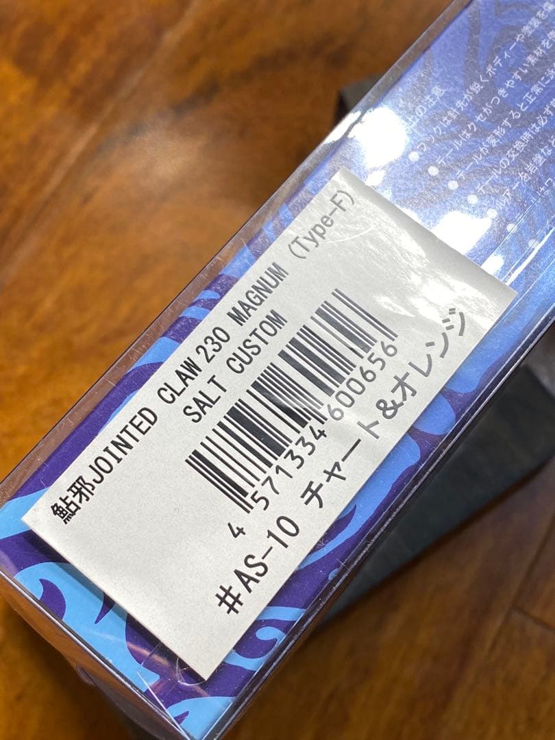 ガンクラフト　ジョインテッドクローマグナム　チャートオレンジ　AIMSコラボ