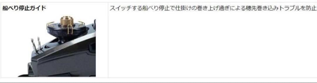 【美品】DAIWA クリスティア ワカサギ CRT+ & 可変アダプターセット