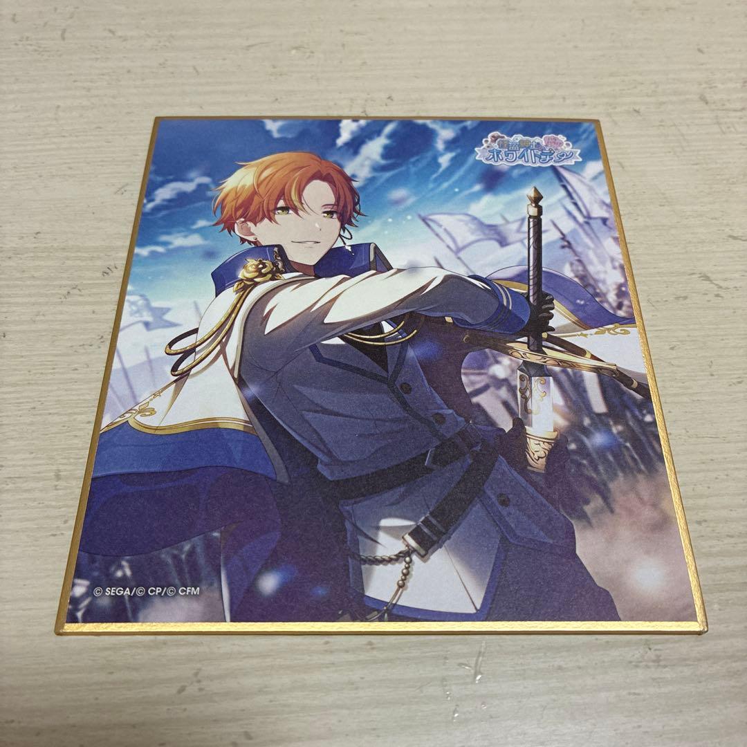 東雲彰人 色紙 ホワイトデー 20A