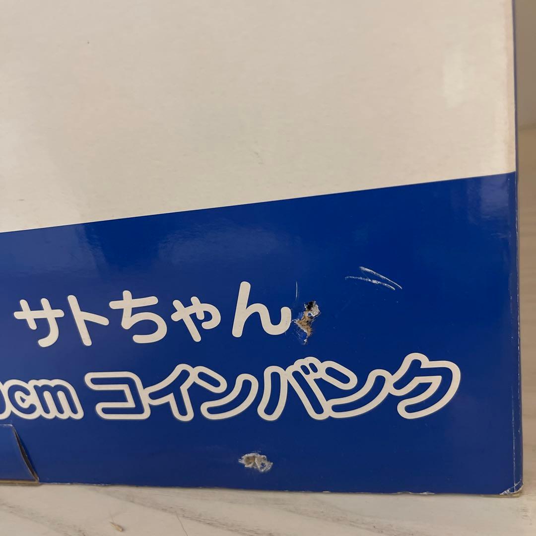 サトちゃん50cmバンク
