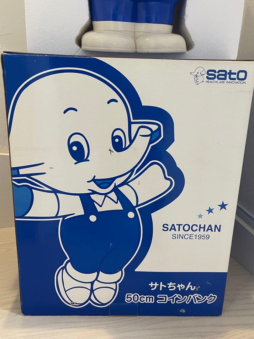 サトちゃん50cmバンク
