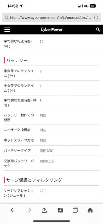 サイバーパワー pr3000SL 無停電電源装置　ポータブル電源
