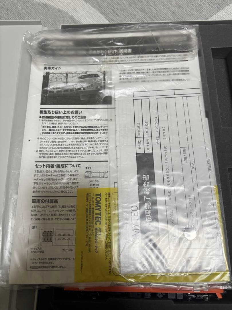 TOMIX 98901 189系 日光・きぬがわ
