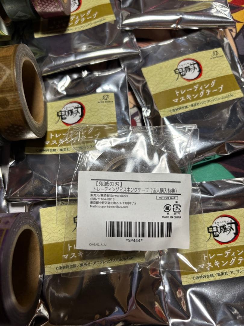 鬼滅　トレーディングマスキングテープ　14点セット