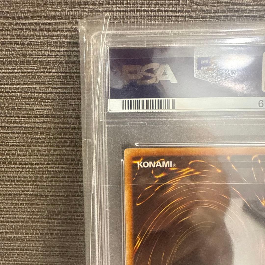 ブルーアイズ・ホワイト・ドラゴン 初期 PSA9 レリーフ無し