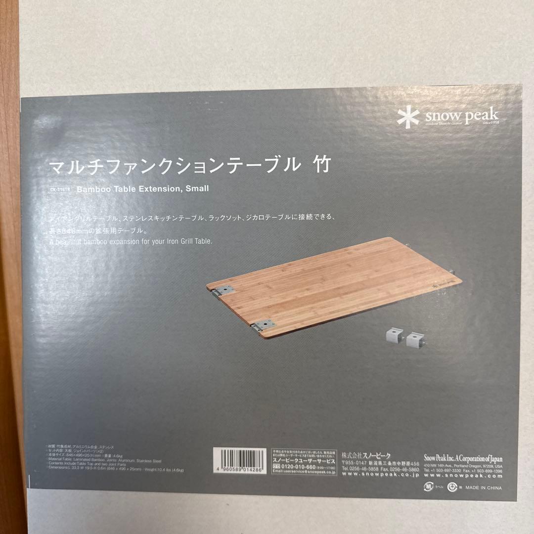 スノーピーク マルチファンクションテーブル CK-116TR