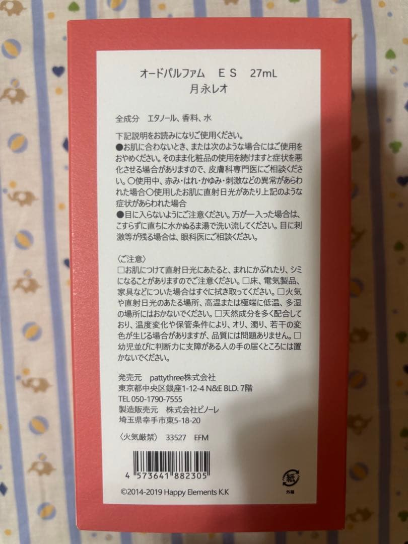 あんスタ　フレグランス　レオ　泉