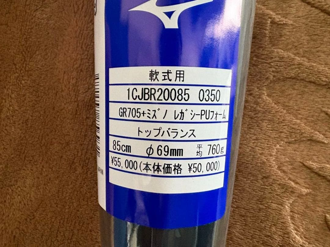 新品　ビヨンドマックスレガシーメタル85cm トップ　LEGACY L