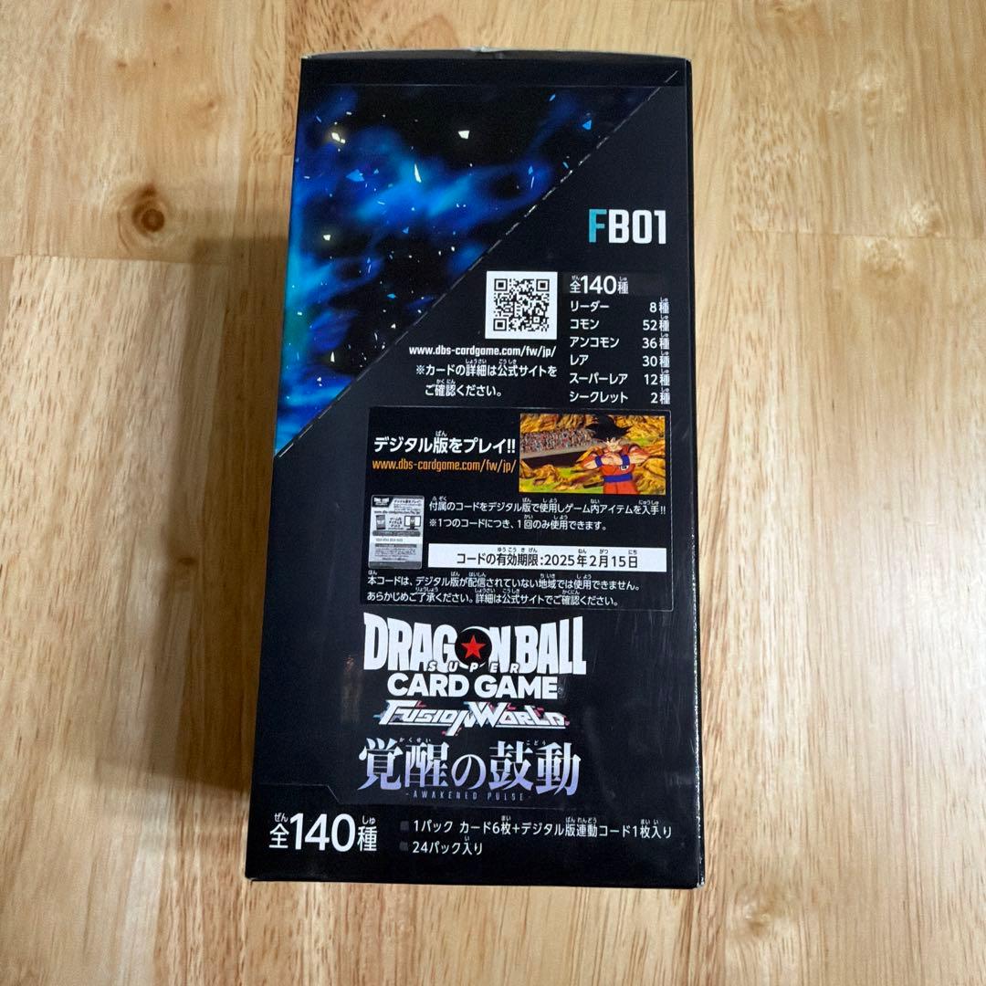 ドラゴンボールカード　フュージョンワールド FB01 未開封BOX