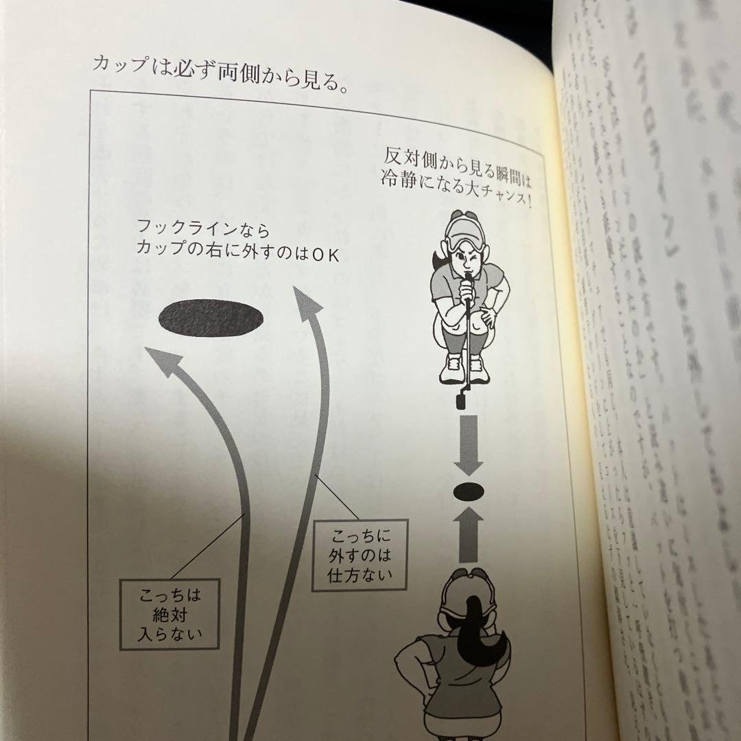 【売約済】そうか！「ゆっくり上げる」から、強いんだ。／宮里 優