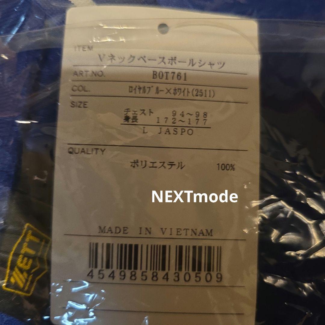 ZETT Vネックベースボールシャツ ロイヤルブル- BOT761 2枚set
