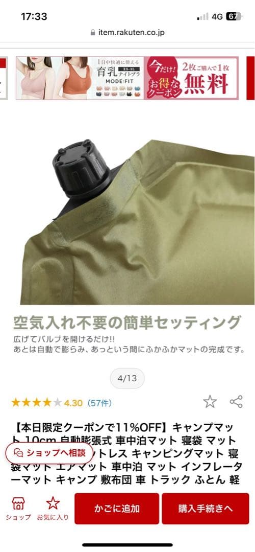 自動膨張式エアーマット 198x65cm