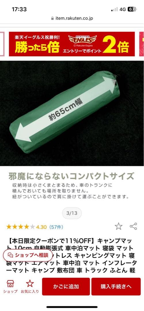 自動膨張式エアーマット 198x65cm
