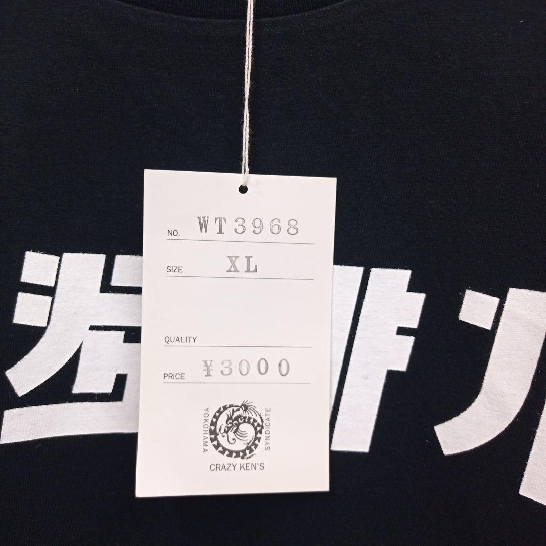新品未使用 XL クレイジーケンバンド ロゴTシャツ