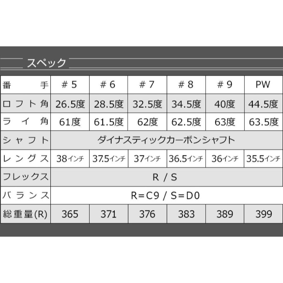 ★新品激安6本！Qi4D 超えた激飛び! ダイナミクス アイアン 5〜PWセット