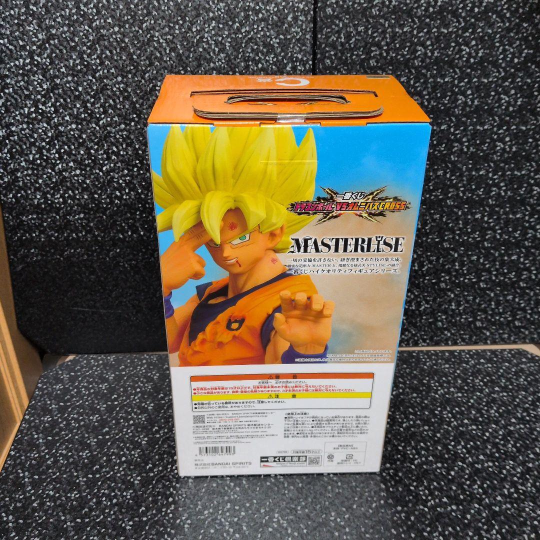 一番くじ ドラゴンボール VSオムニバCROSS　2個セット まとめ売り