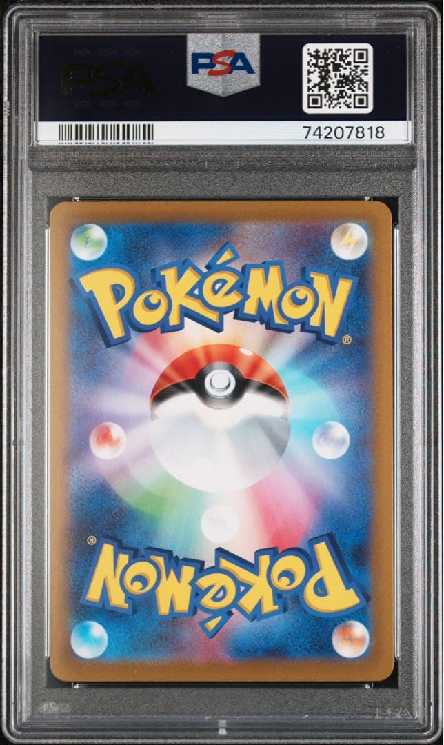 PSA10/チルタリス CHR ルチア s11a 074/068 ALTARIA