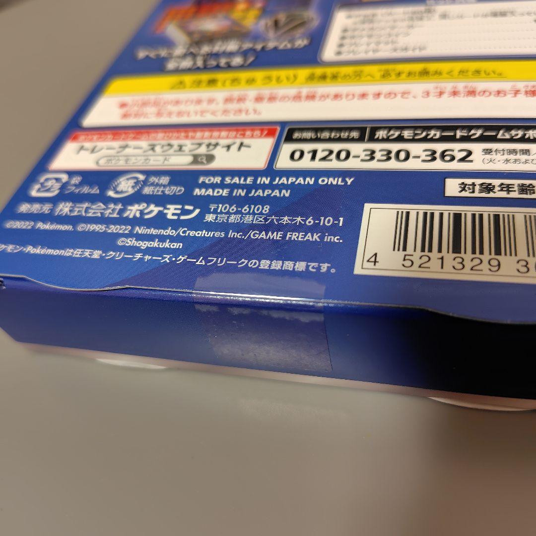 スタートデッキ100　コロコロコミックver. ②