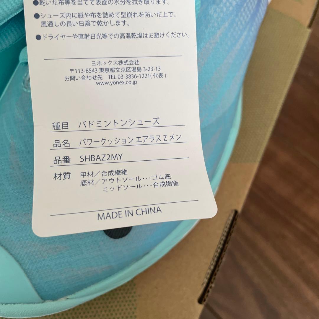 ヨネックス　限定色！バドミントンシューズ　エアラスzメン　新品未使用