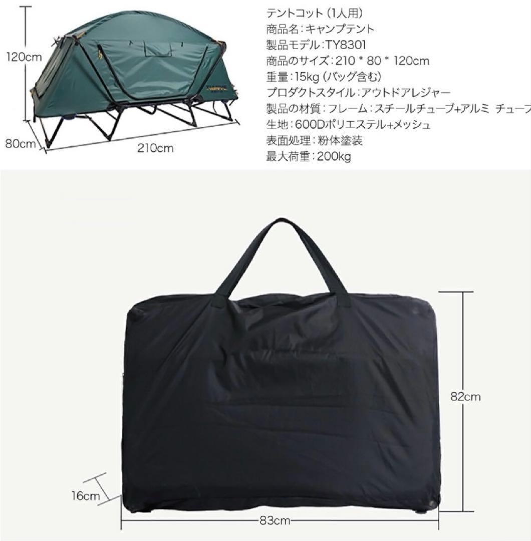 テントコット　美品　ソロキャンプ