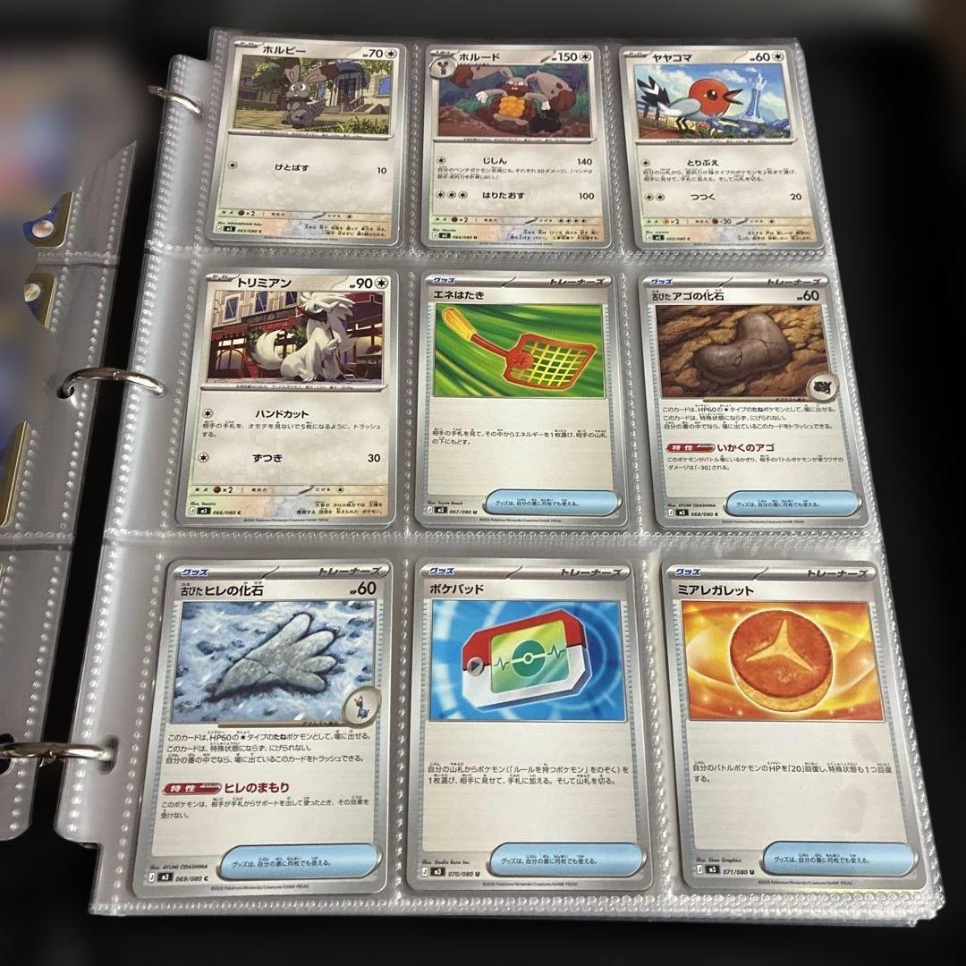 ポケモンカードの完全コレクション ムニキスゼロ 117枚