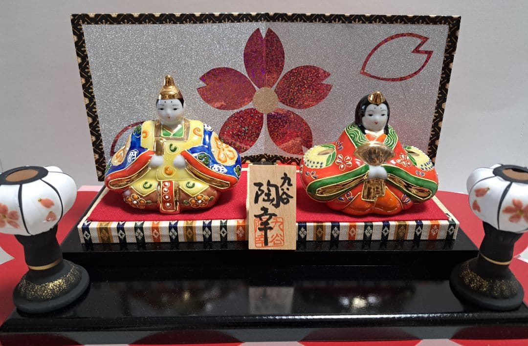 特価3月3日まで k-⑭九谷焼 ひな人形 3号 親王飾り 陶幸作 黄