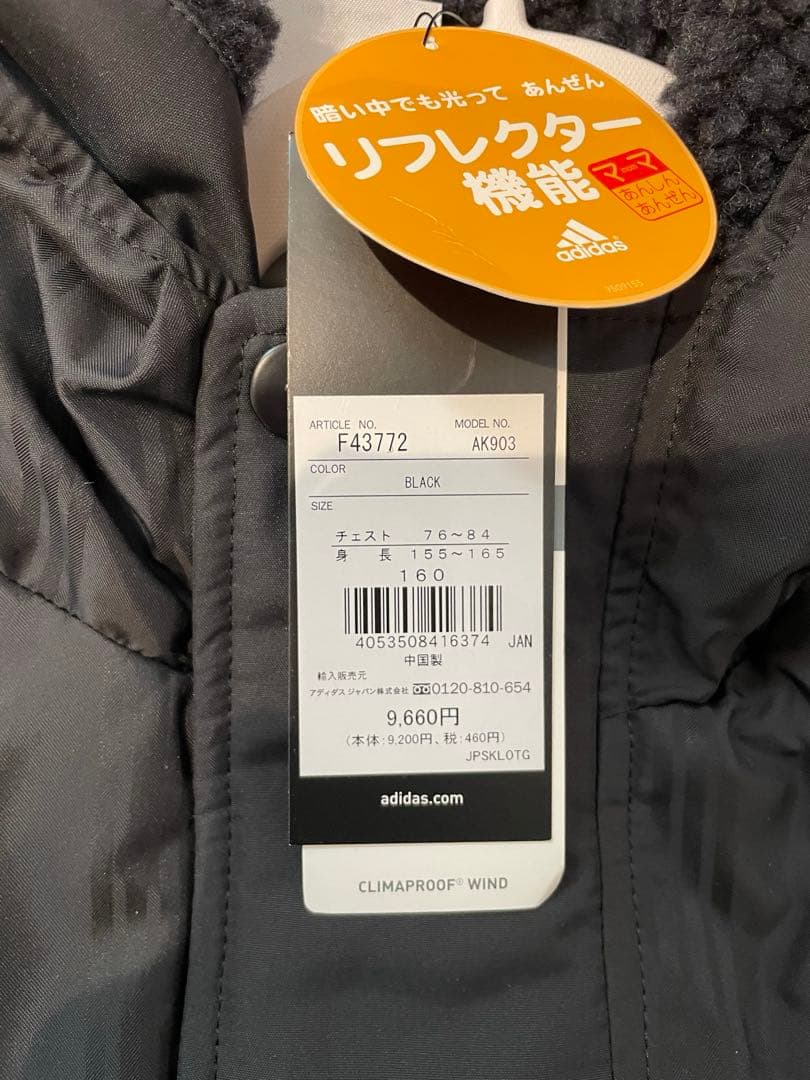adidas ベンチコート AK603 ブラック　160