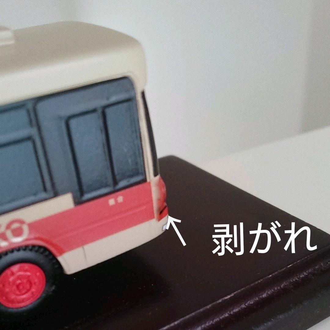 バスコレクション 広島交通 路線バス レア品 1/150