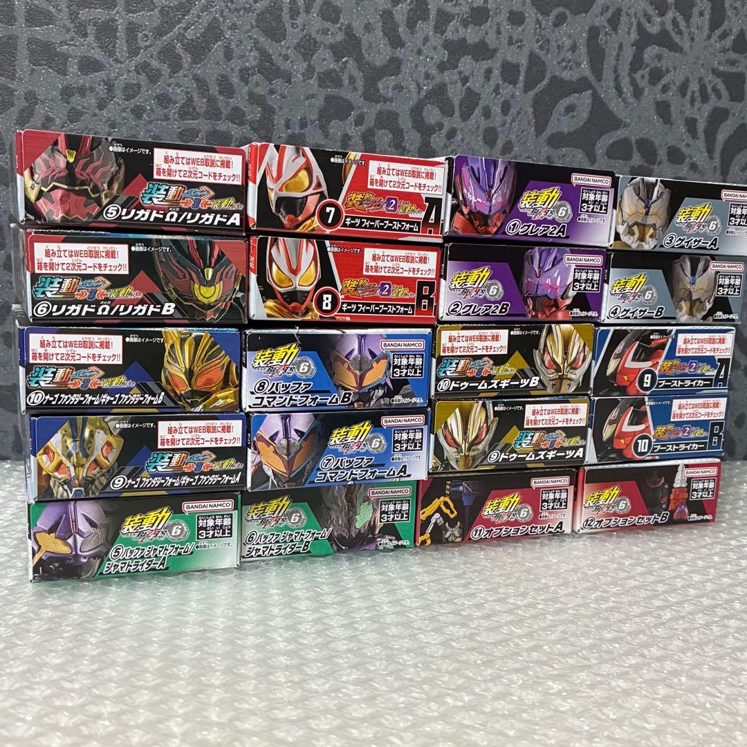 装動 仮面ライダーギーツ ID ギーツ バッファ ナーゴ リガド 他 20種