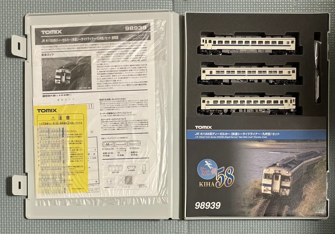 TOMIX キハ58系ディーゼルカー (快速シーサイドライナー•九州色)セット